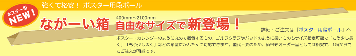 オーダーメイドダンボールを通販で購入するなら オーダーダンボール にお任せ 段ボールを1箱から製作 販売