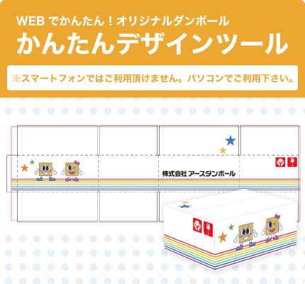 印刷ダンボールでお届けに感動体験を 段ボールを1箱からオーダーメイド オーダーダンボール